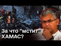 ❓ Какая цель террора на территории Израиля?