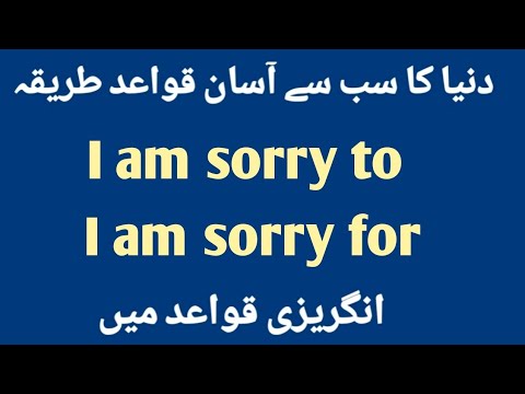 انگریزی بولنا سیکھیں | انگلش قواعد سیکھیں | انگلش ٹینس سیکھیں | انگلش میں بات کرنا سیکھیں.