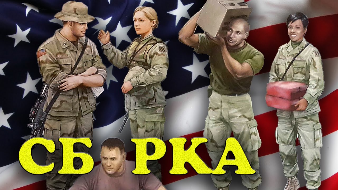 Сборка фигурок Modern U.S. soldiers. Trumpeter, 1/35. Стендовый моделизм