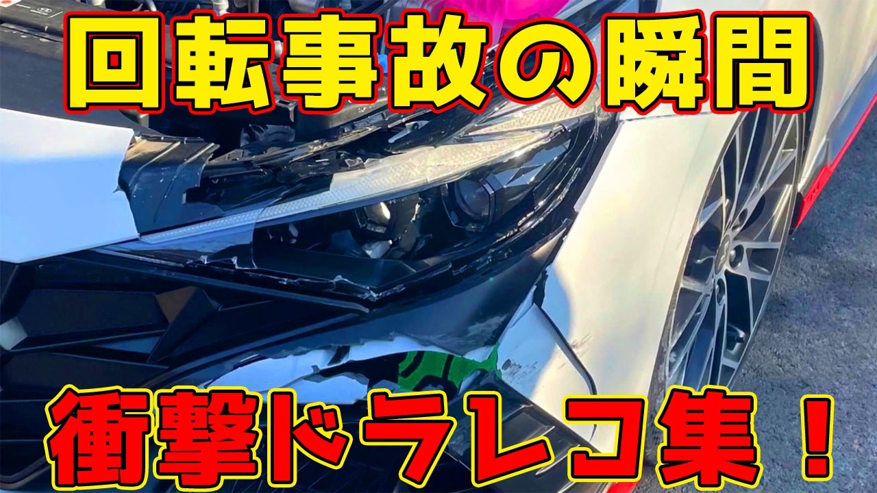 【ドラレコ】恐怖の3回転スピン！雨の高速道路でコントロールを失った車の末路。これがハイドロプレーニング現象だ…