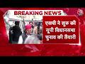 UP में अगले साल होने वाले चुनाव के लिए Samajwadi Party ने कमर कस ली | Top News | Aaj Tak