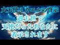 【あなたは特別】大天使ミカエルが語る衝撃の事実…前世《天空の光》だったあなたへ