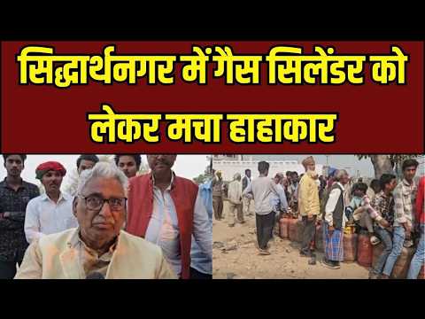 UP News: Gas Cylinder के दाम बढ़ने के बाद भी Siddharthnagar में घंटों लाइन में लगने को मजबूर लोग