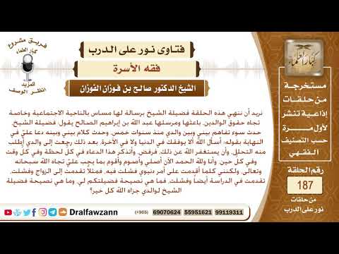 دعا علي أبي، وأريد التحلل من دعوته علي، فما التوجيه لي ولأبي؟ الشيخ صالح الفوزان