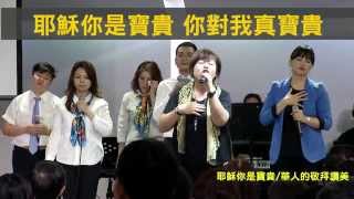 【敬拜讚美】士林靈糧堂SLLLC 20150503 Worshippers