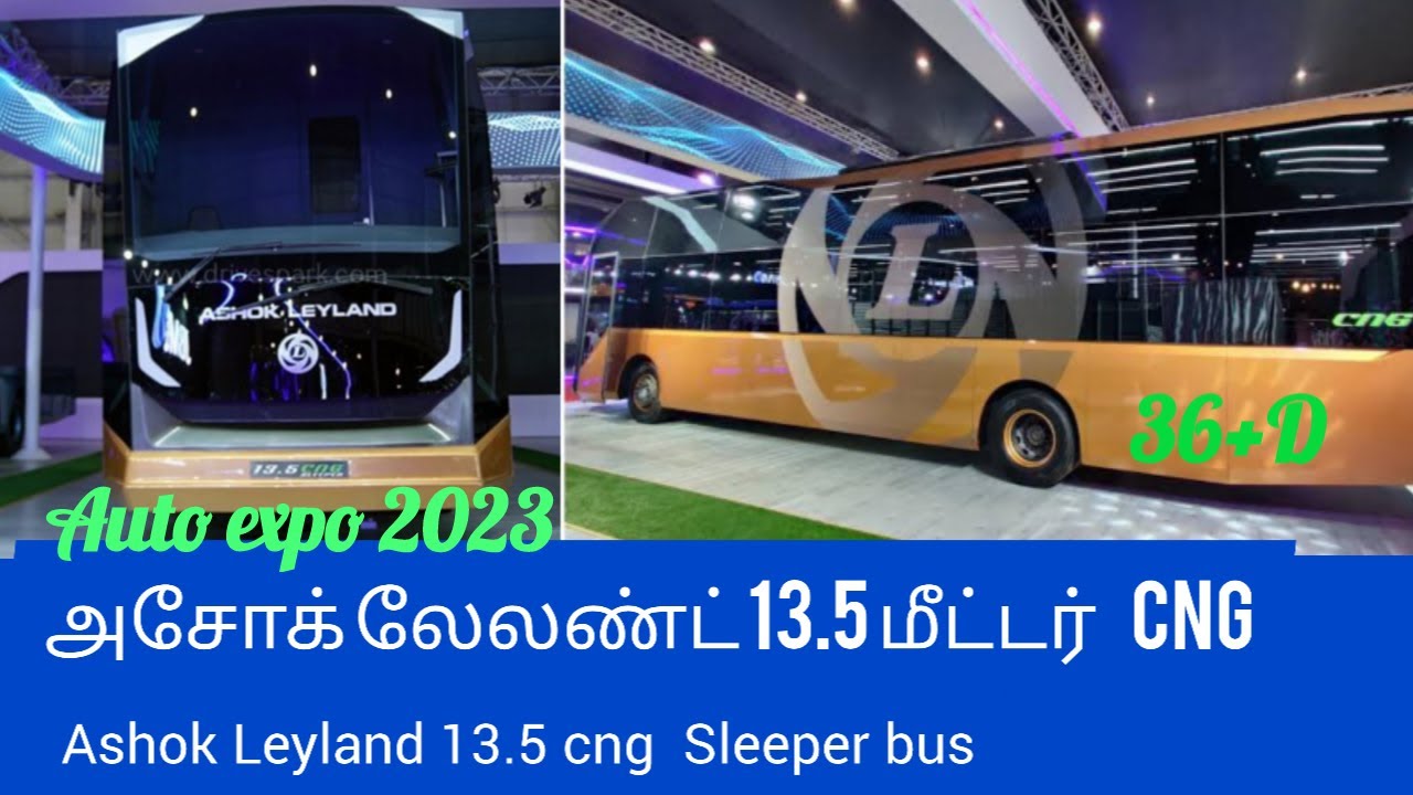 13.5 மீட்டர் நீளமான பஸ்/ ASHOK LEYLAND BUS /CNG BUS/SLEEPER🔥🔥🔥 YouTube