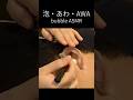 【本物の耳】泡洗浄の爽快ASMR🫧 |Pure Bubble Ear Cleaning Sounds (No Talking)
