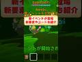 GOUPに新管理者イベントがきた！新コードも紹介！