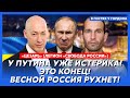 Легендарный «Цезарь». План атаки на Крымский мост! Путин дает заднюю! Адская зима в Украине!