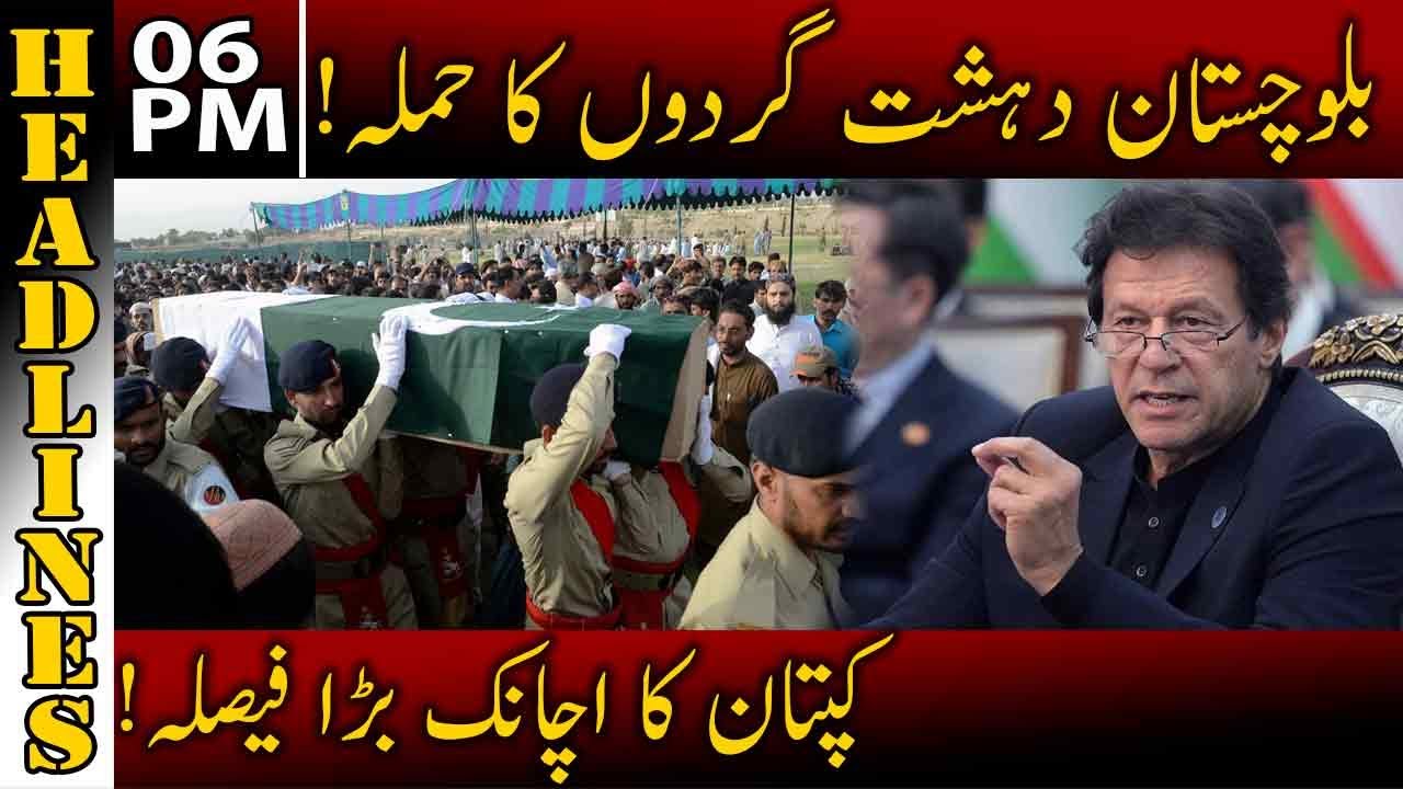 News Headlines | 6 PM | 03 January 2021 | Neo News