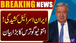 Secretary-General UN Antonio Guterres Breaks Silence on Iran-Israel Tensions | Breaking | Dunya News