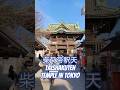 柴又帝釈天 Taisyakuten Temple in Shibamata Japan travel 日本旅246