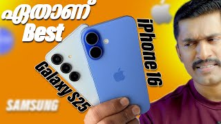 ഏതണ കട ഐററ. Iphone 16 Vs Samsung Galaxy S25 Comparison. Samsung S25 Vs Iphone 16.