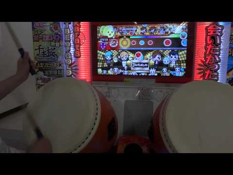 太鼓の達人(ソライロver.)　Dance My Generation(表)　全良