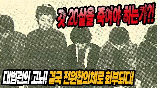 Download lagu [South Korean Death Row Inmate] Kim Young-jun, a 20-year-old robber and murderer! The death penal...