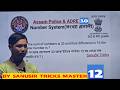 Smallest And Greatest Number Finding Tricks In Assamese||Sanusir Tricks In Assamese||Number System