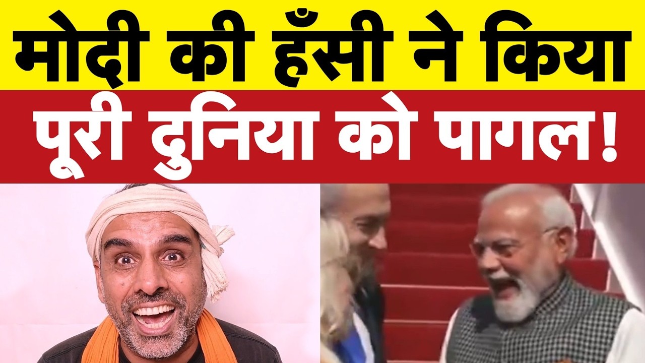 इजरायल में भी बजा मोदी की हँसी का डंका I Bhagat Ram I Satire
