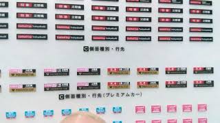 Nゲージ　クロスポイント10468京阪3000系プレミアムカー紹介＋インレタ貼り付け