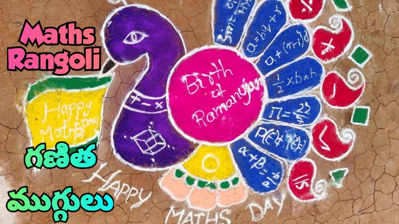Mathematical Rangoli 🤔 గణిత భావనల ముగ్గులు 🤗 National Maths Day 2023 ...