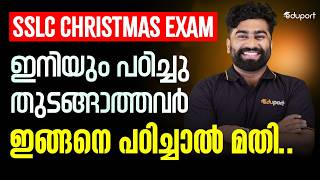 Ultimate Study Plan🔥| SSLC | Eduport Ultimate Study Plan🔥| SSLC | Eduport