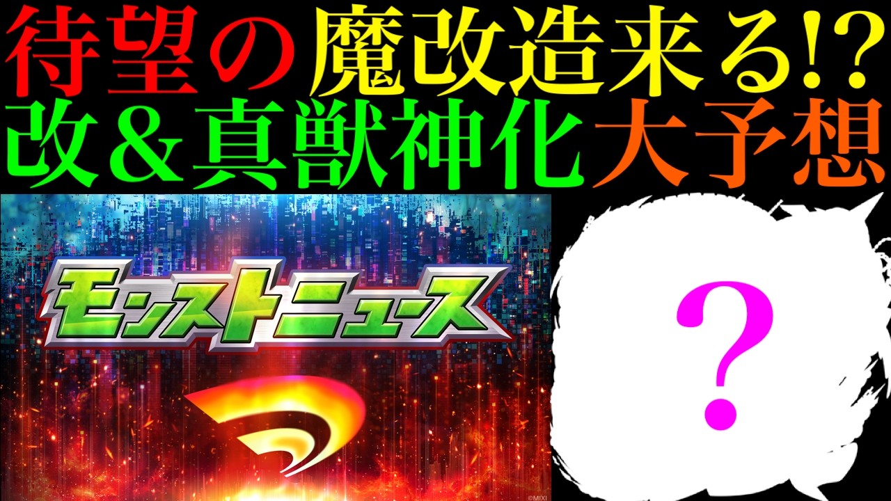 黒王丸　モンスト YouTube
