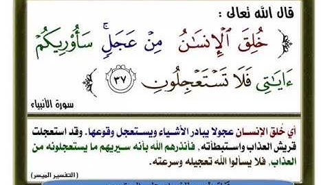 تلاوة خاشعه ورائعه من سوره الانبياء للقارئ الشيخ محمد اللحيدان