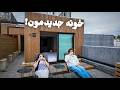 شروع فصل جدید زندگیمون ...