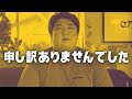 笑ってはいけない「謝罪記者会見」ケツが腫れ上がり祭り