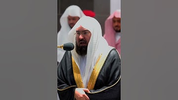 سورة الفاتحه الشيخ عبدالرحمن السديس ✨ #قرآن_كريم #السديس #الحرم_المكي #اكسبلور