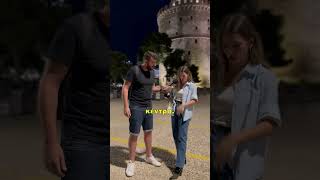 Πόσο κοστίζει το outfit μιας Θεσσαλονικιάς;