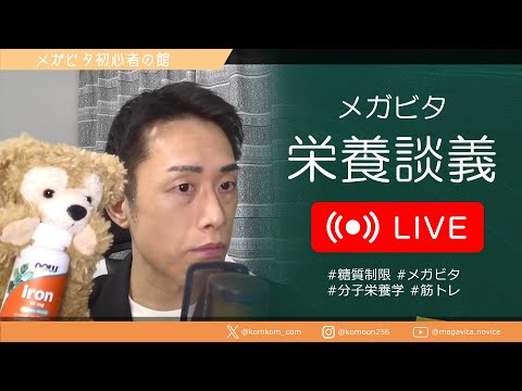 メガビタ初心者の館 / Kom