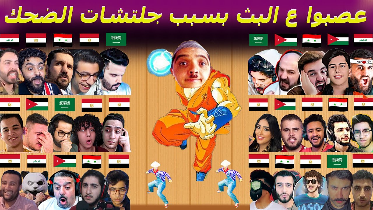 أغرب قلتشات طريفة تسببت ف صياح مشاهير ببجي موبايل ع البث 🤣