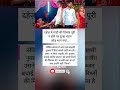 दहेज में गाड़ी न होने पर दूल्हामंडप छोड़ भाग गया #localstarbinit