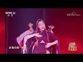 [启航2021]歌曲《缘分一道桥》 演唱：阿朵| CCTV