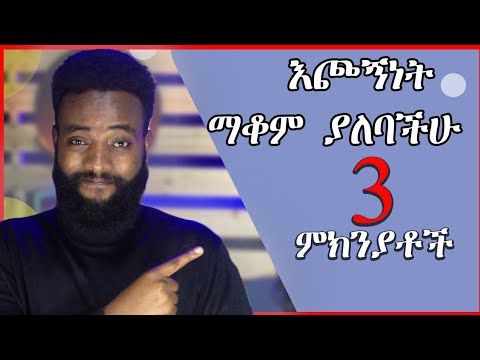 ቪዲዮ: በሥነ ምግባር መሰረት የሚለበሰው ሰዓት በየትኛው እጅ ነው?