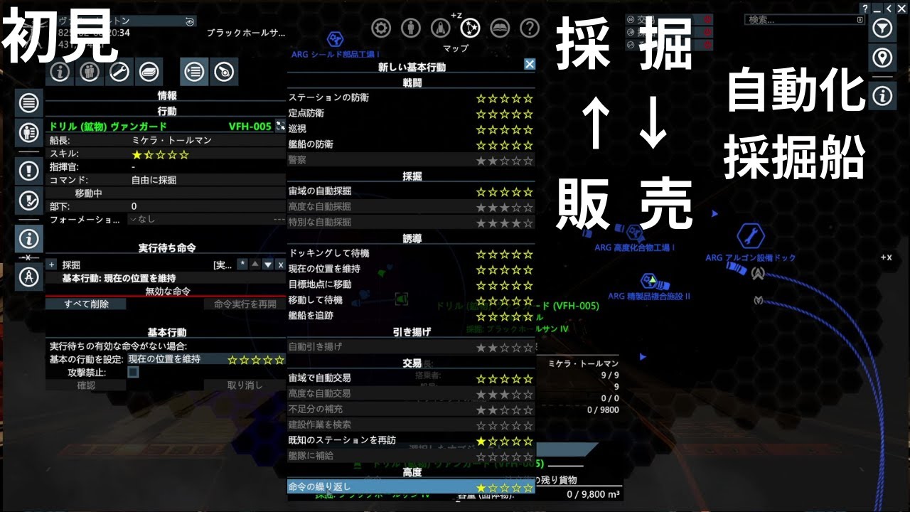 29 (宇宙シミュレーション) X4: Foundations 初見 自動採掘 命令の