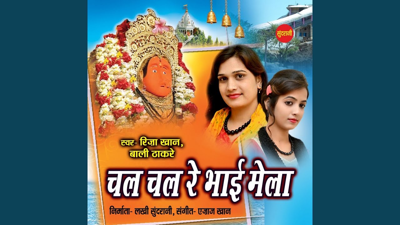 Chal Chal Re Bhai Mela