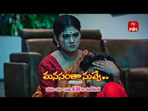 Manasantha Nuvve Latest