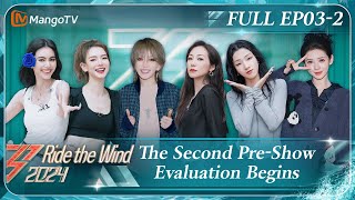 [FULL(ENG.Ver)] EP3-2: The Second Pre-Show Evaluation Begins | 乘风2024 Ride The Wind 2024 | MangoTV