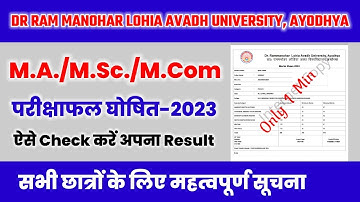 #rmlauexam result 2023 | Avadh University Exam Result 2023 | today latest update @RaviOfficialVlogs