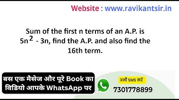 Sum of the first n terms of an A.P. is 5n^2 - 3n, find the A.P. and also find the 16th term.