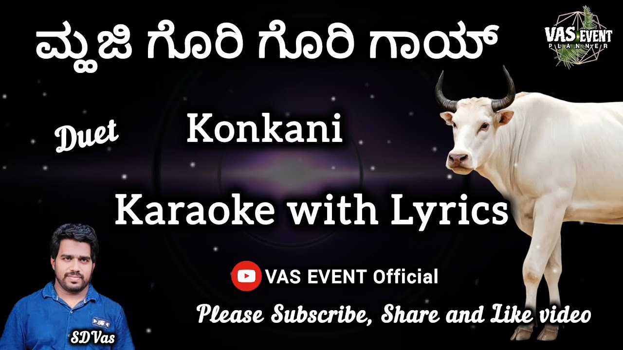 Mhoji gori gori gaay, (Duet) konkani karaoke with lyrics