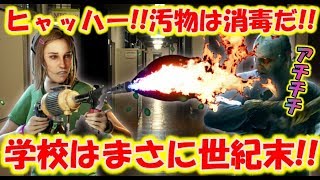 機械マニアの逆襲！力が無くたって知識で勝てる！【Last Year: The Nightmare】