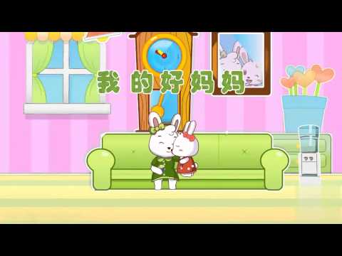 儿歌我的好妈妈 儿歌童谣大全~儿歌大全串烧50首