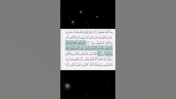 سوره لقمان#احمد_نعينع #اكسبلور