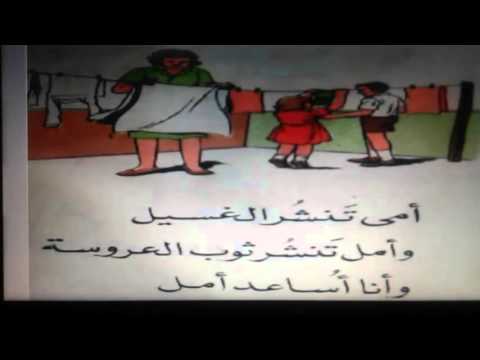 كتاب امل وعمر 