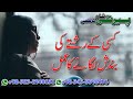 kasi ka rashta ki bandash lagani ka amal || کسی کے رشتے کی بندش لگانے کا عمل || Powerful wazaifa