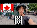 カナダで日本人が歩くとこうなります..【バンクーバー】