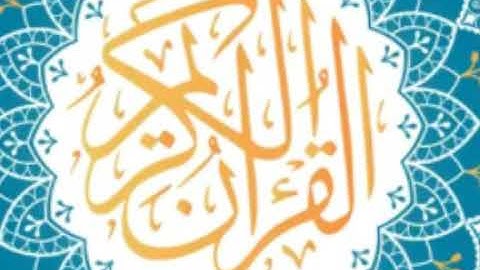 سورة الممتحنة كاملة لفضيلة الشيخ عبدالله الجهني ) اصدار ختمة روائع التلاوات