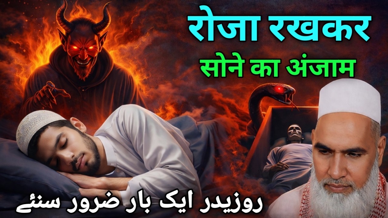 Roza Rakhkar Sone Vale Ka Anzam || QARI HANEEF MULTANI | SHAHBAAZ REACTION